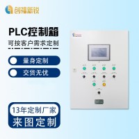 北京创福新锐 PLC控制箱