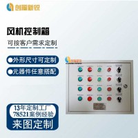 北京创福新锐 风机控制箱